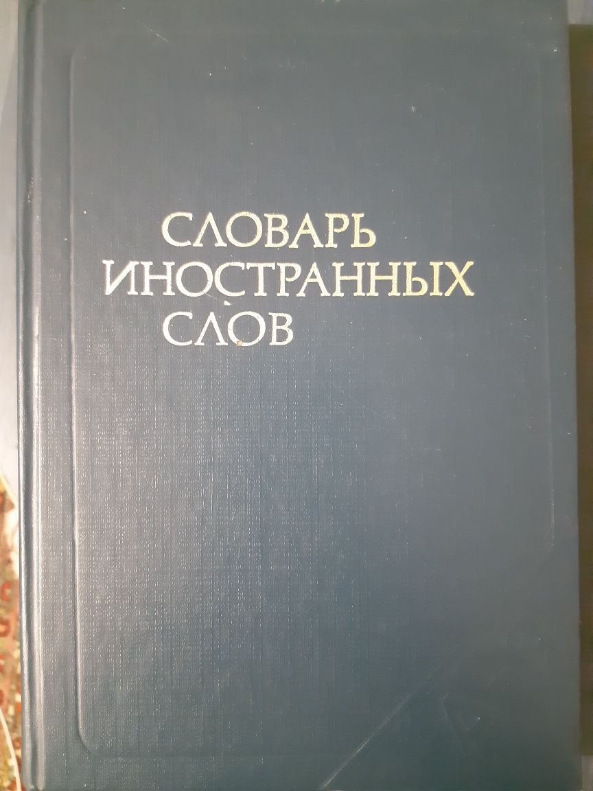 Довідники/підручники/ справочники