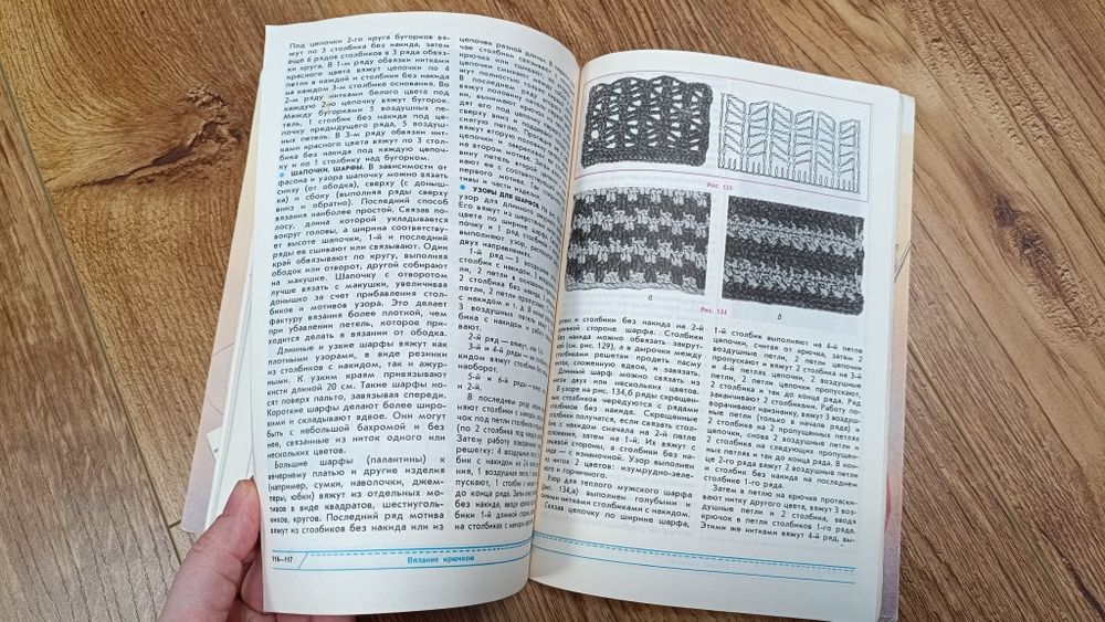 Єременко "Рукоділля" Рукоделие