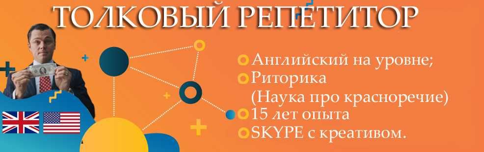 Репетитор с Голоса и Английского, 2 года прожил в Канаде