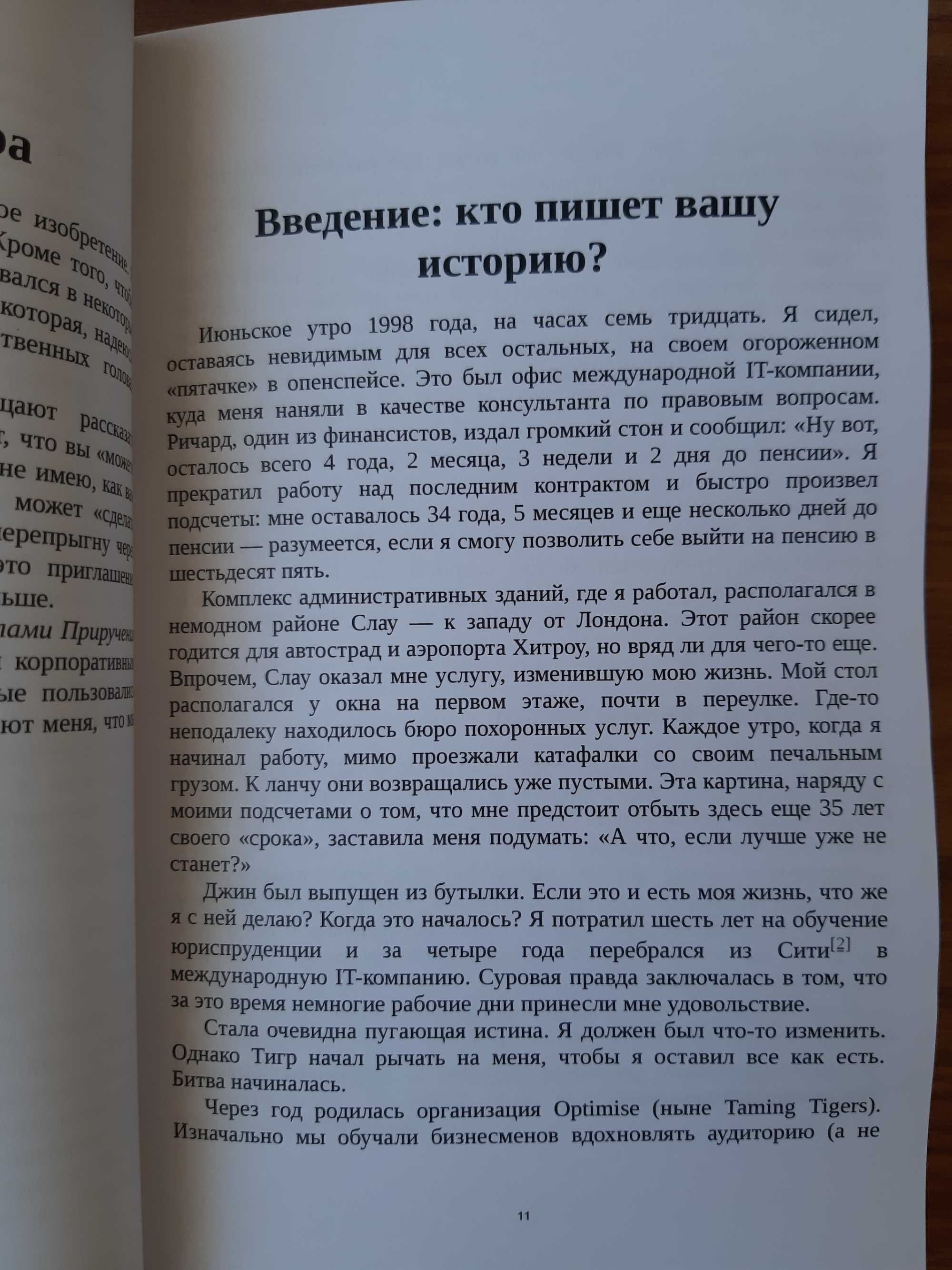 Книга Джим Лоулесс "Иди туда, где страшно".