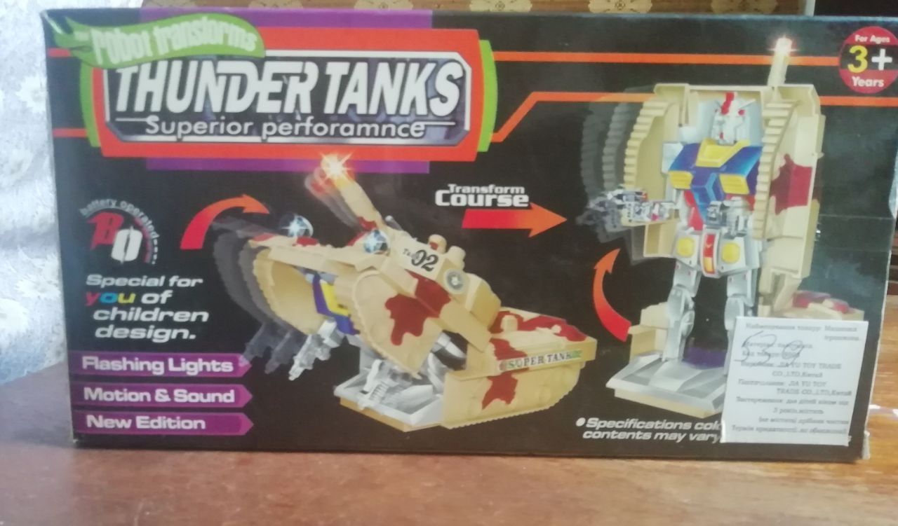 Игрушка детская танк трансформер