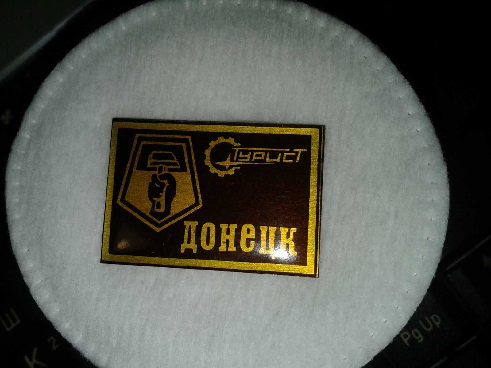 Настольная памятная медаль «100 лет Донецку. 1969».