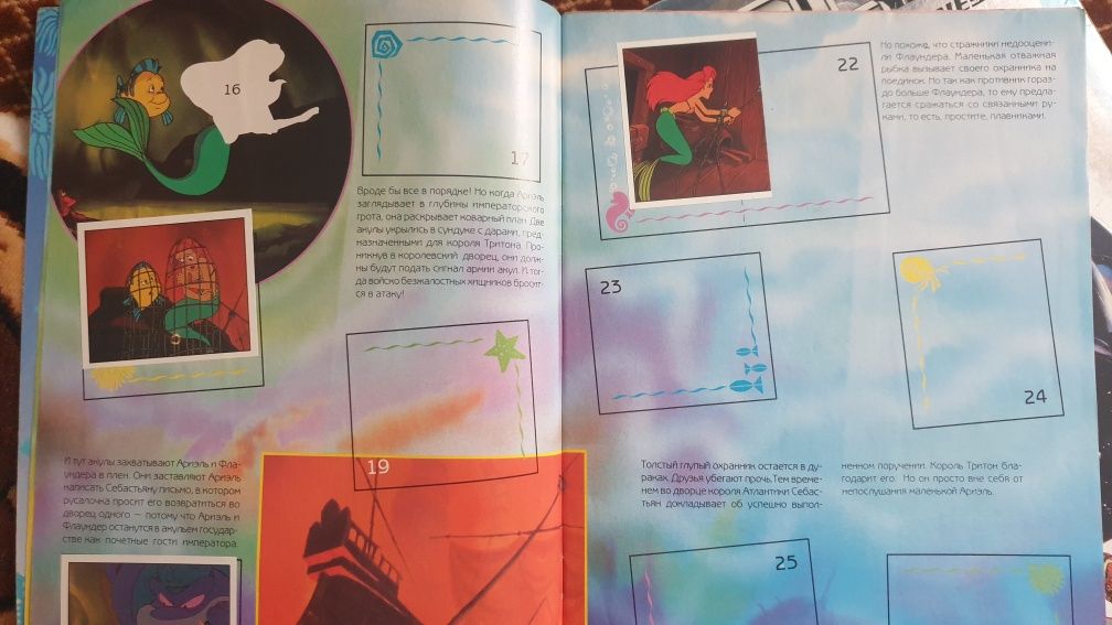 Альбом, журнал для наклеек Panini, Русалочка