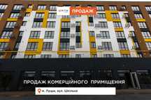 Продаж комерційного приміщення в ЖК “Прем’єр”