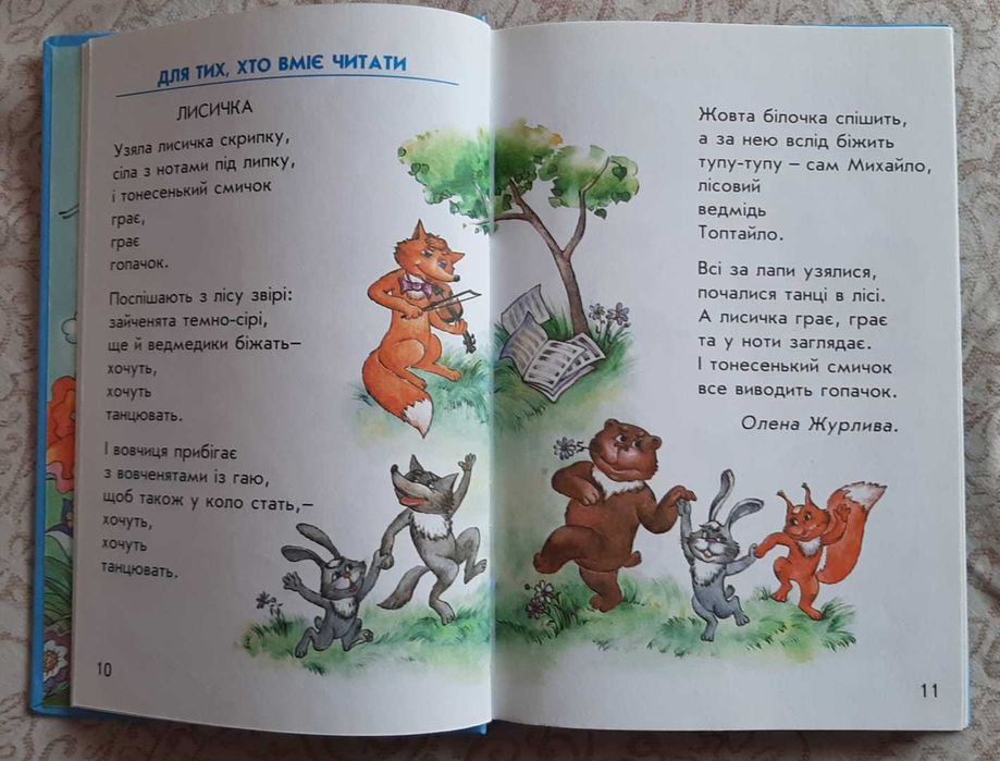 Буквар / Буквар /