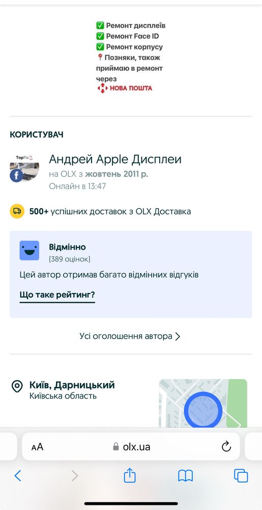 Дисплей iPhone 14 Pro / 14 Pro Max екран оригінальний оригинал донор