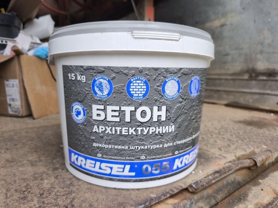 Архітектурний бетон від  kreisel 055. 15кг
