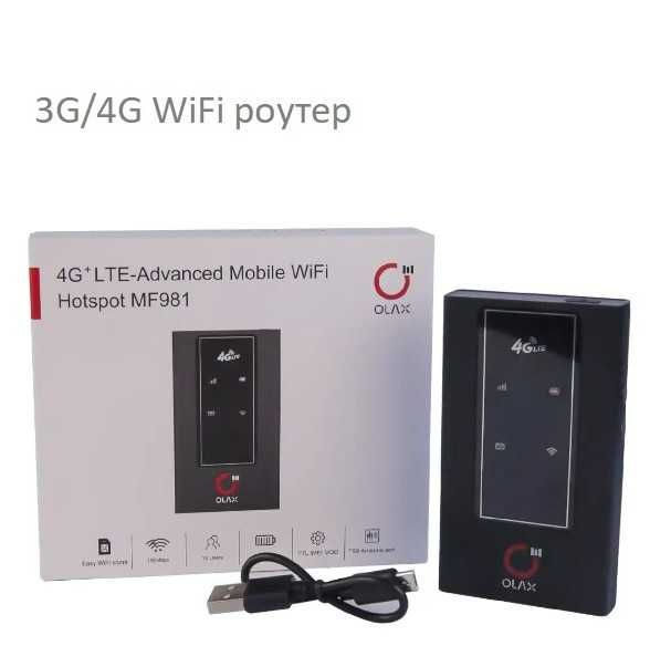 Комплект 3G/4G антена + LTE Wi-Fi роутер Olax MF981, всі оператори