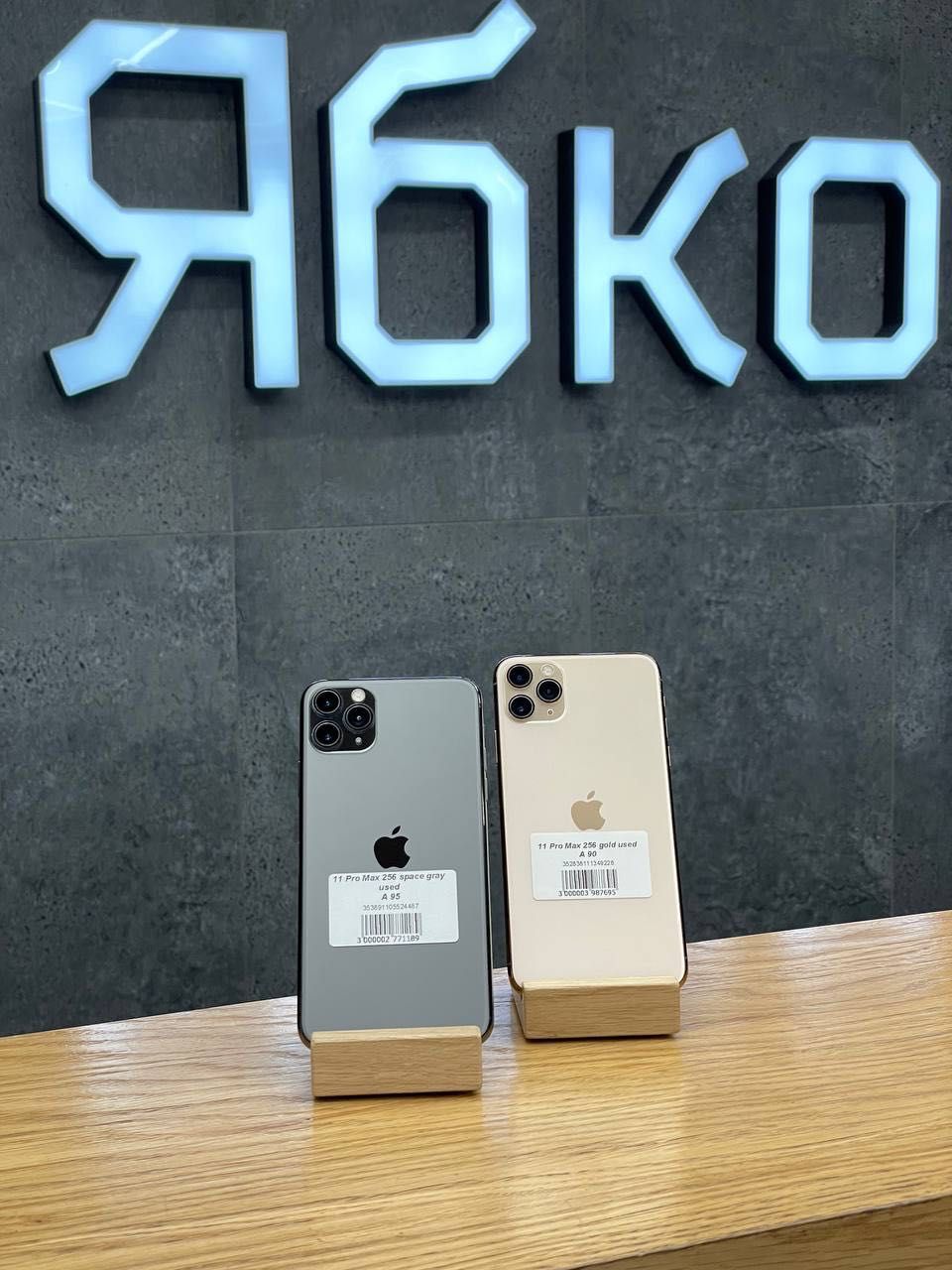 USED iPhone 11 pro max 64/256 купуй за вигідною ціною у Ябко!