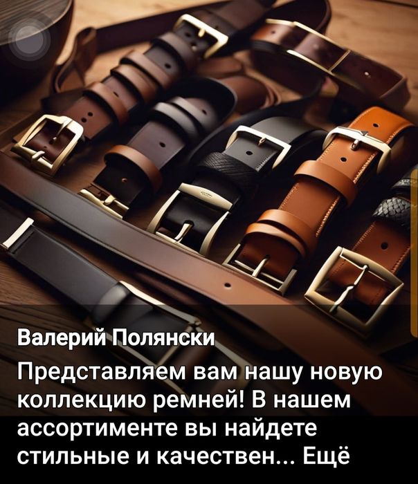 Ремни кожа. Отличное качество и цена!от500 гривен