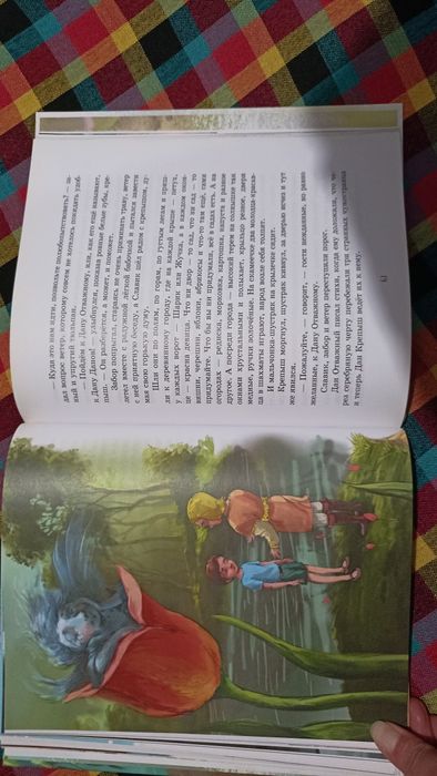 Книга для детей детская сказка