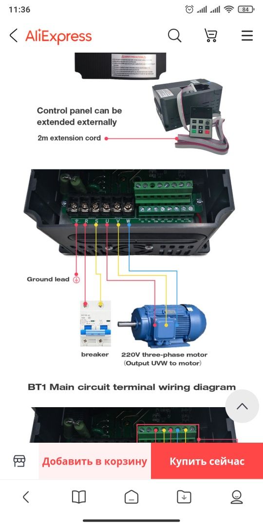 Частотник, Частотный преобразователь, инвертор VFD BT1 1.5 KW 220v 3HP