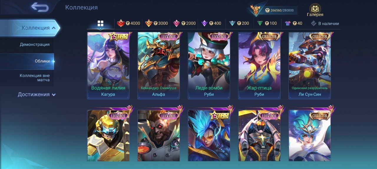 Аккаунт Mobile Legends