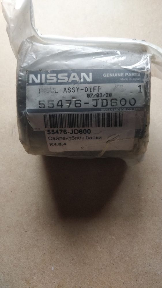 Сайлентблок задней балки Nissan 55476JD600