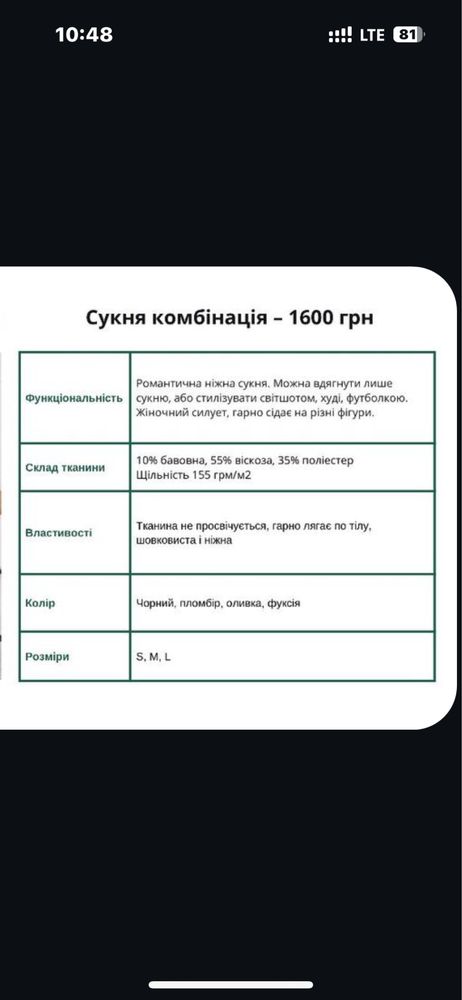 Сукня-комбінація, нова, дуже приємна на дотик