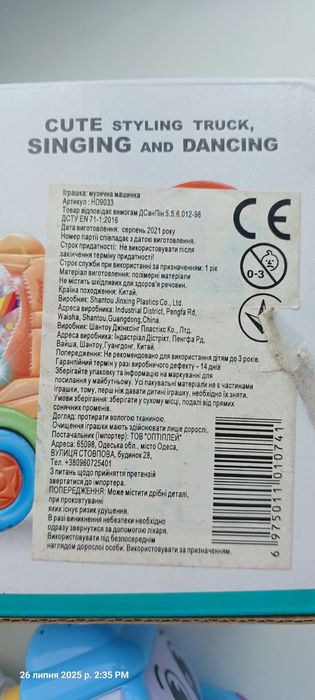 Музична іграшка машинка майже нова