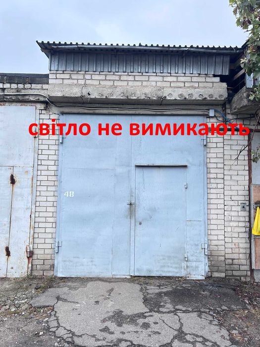 Здам в оренду гараж, склад 12/3.3м. світло не вимикають