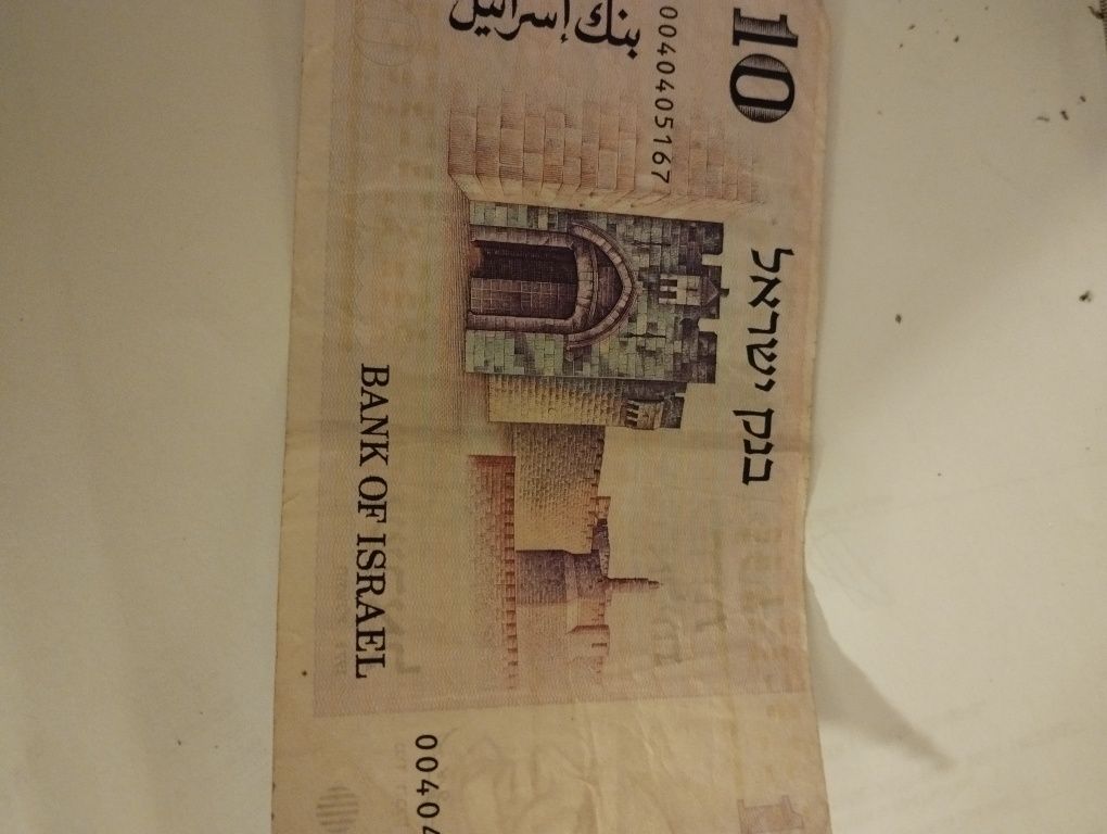 Dwa banknoty Izrael