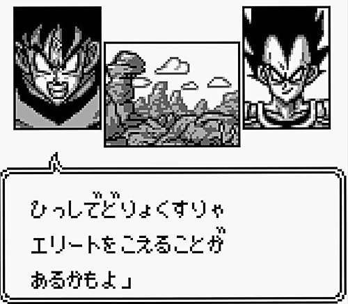 Game Boy: Dragon Ball Z Goku Hishouden