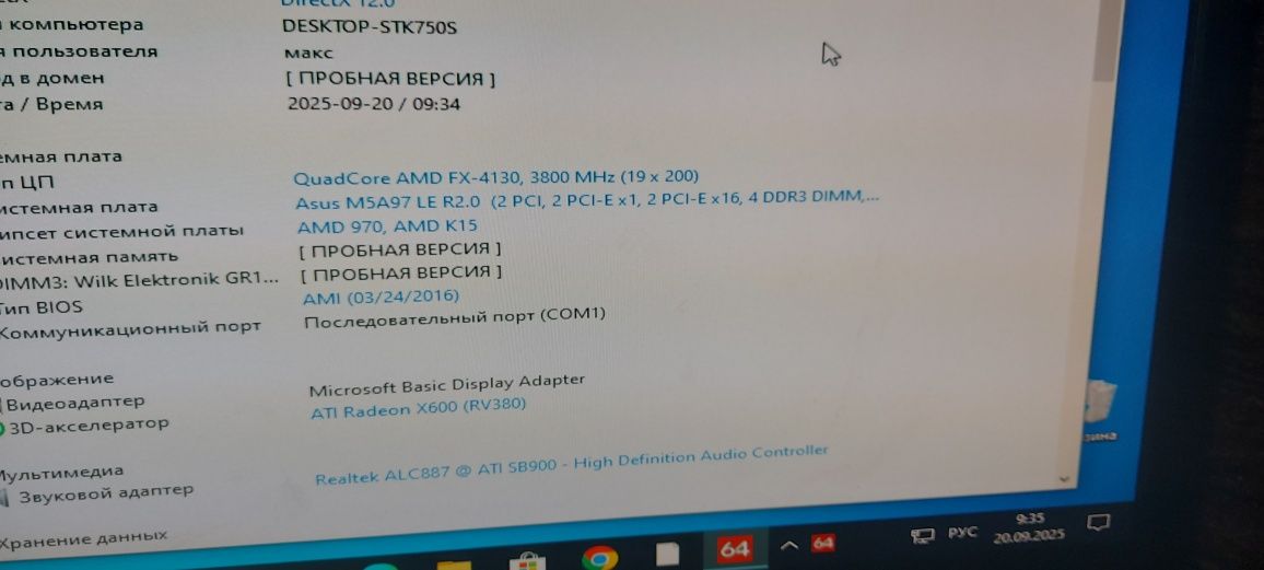 Процессор AM3+ FX 4130+кулер zalman
