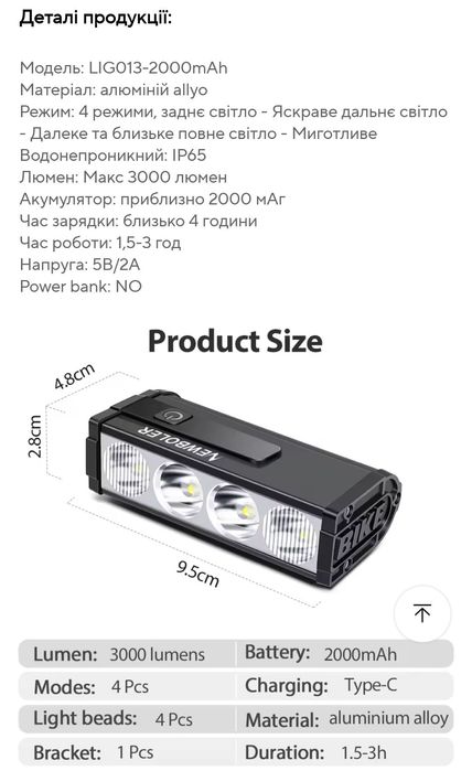 Вело фара велосипедний ліхтар Newboler Fivemi (не Offbondage EOS640)