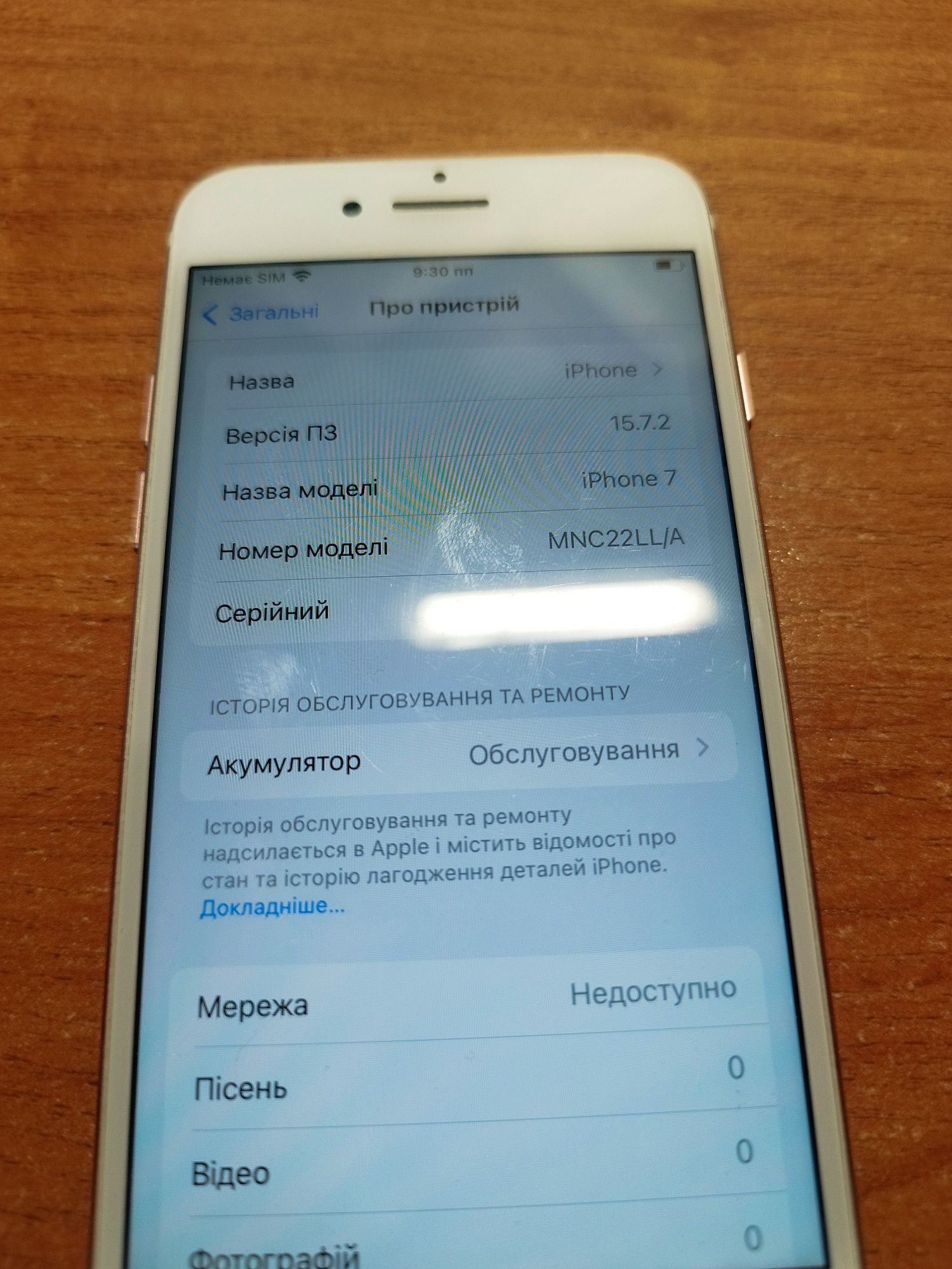 Телефон Iphone 7 32gb