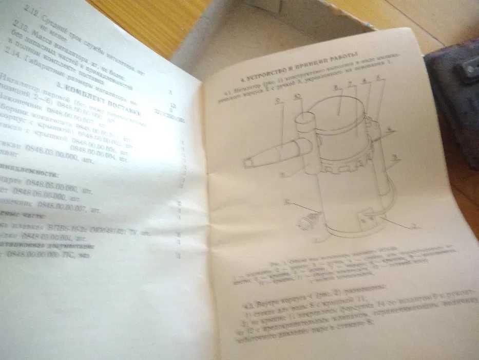 PRL Kolekcjoner inhalator jak nowy instrukcja i inne