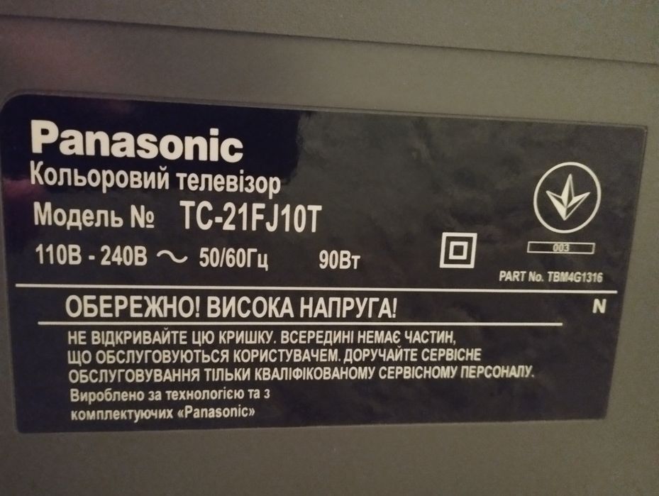 Телевізор Panasonic