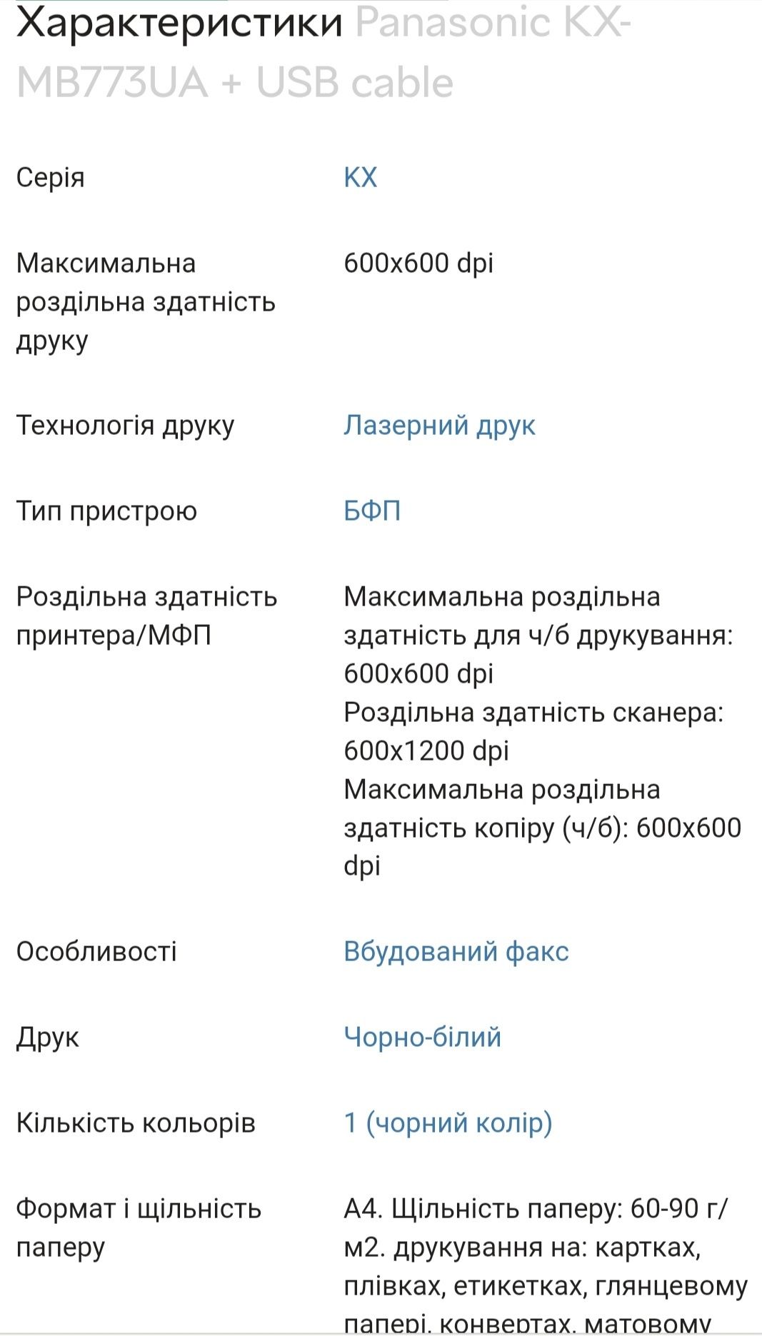 Продам 6 в 1 принтер,сканер,ксерокс, факс, телефон