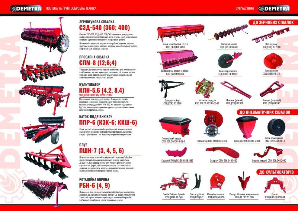 Задня стінка ящика зернотукового СЗ 3,6 СЗ 5,4 СЗП