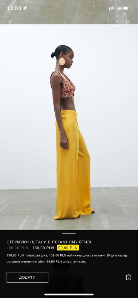 Жовті брюки-палаццо Zara