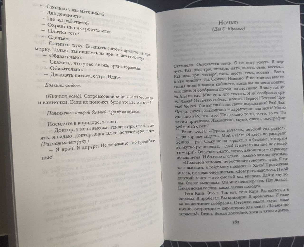 Михаил Жванецкий Избранное Д Дидро Г Сенкевич Б Всемирной Литературы