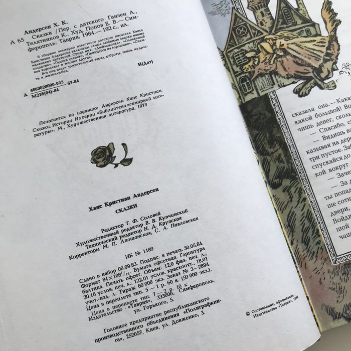 Андерсен сказки