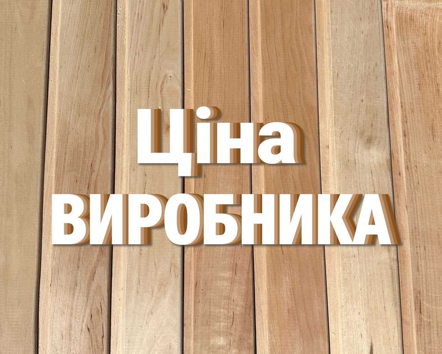 Вагонка сосна вільха, липа ціна виробника Лежак Рейка Дошка на вибір