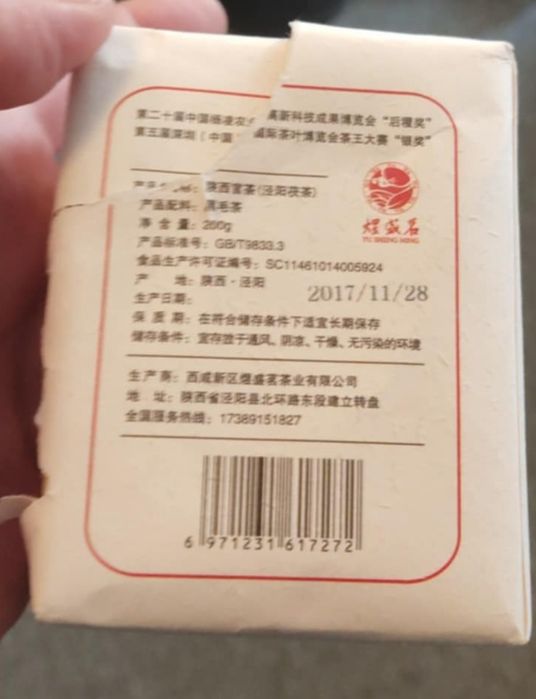 Herbata chińska Shaanxi Fu-brick tea – shańcieńska fu-cha, 200 g”.
