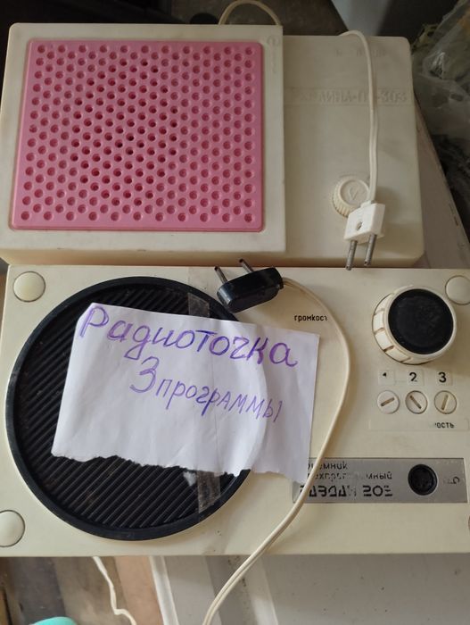 Радиоточка трехпрограмнная  2 штуки