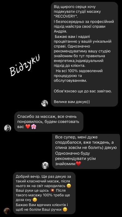 Реабілітолог/масажист з виїздом додому