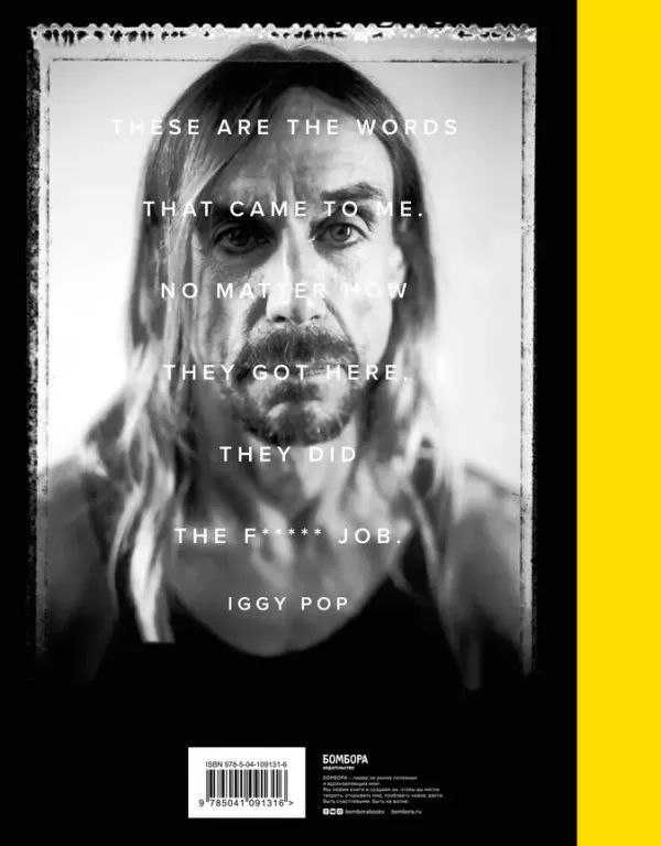 Книги Музика Nirvana Rammstein Linkin Park Летов Егор Iggy Pop Кобейн