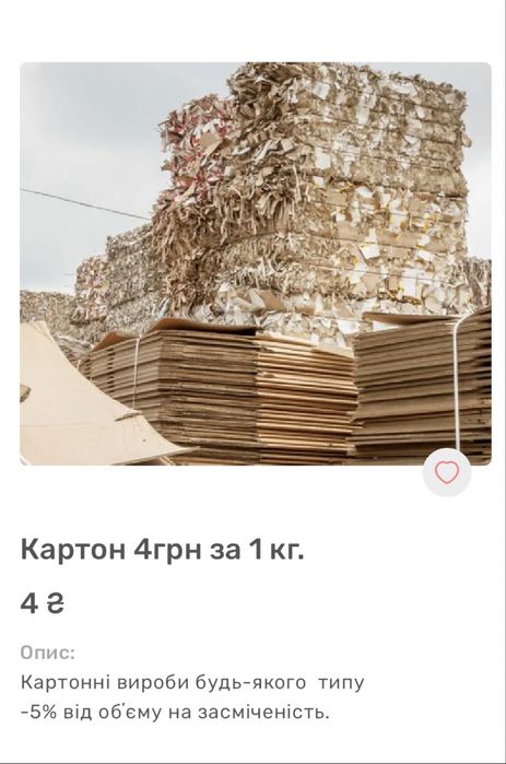 Закупка макулатури, склобій , плівки, пет тари. Берегово,Винограді