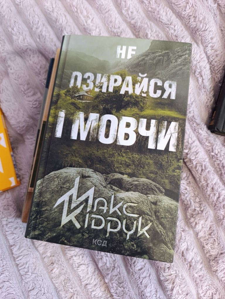Зелена миля , Книгоходець,  Лист