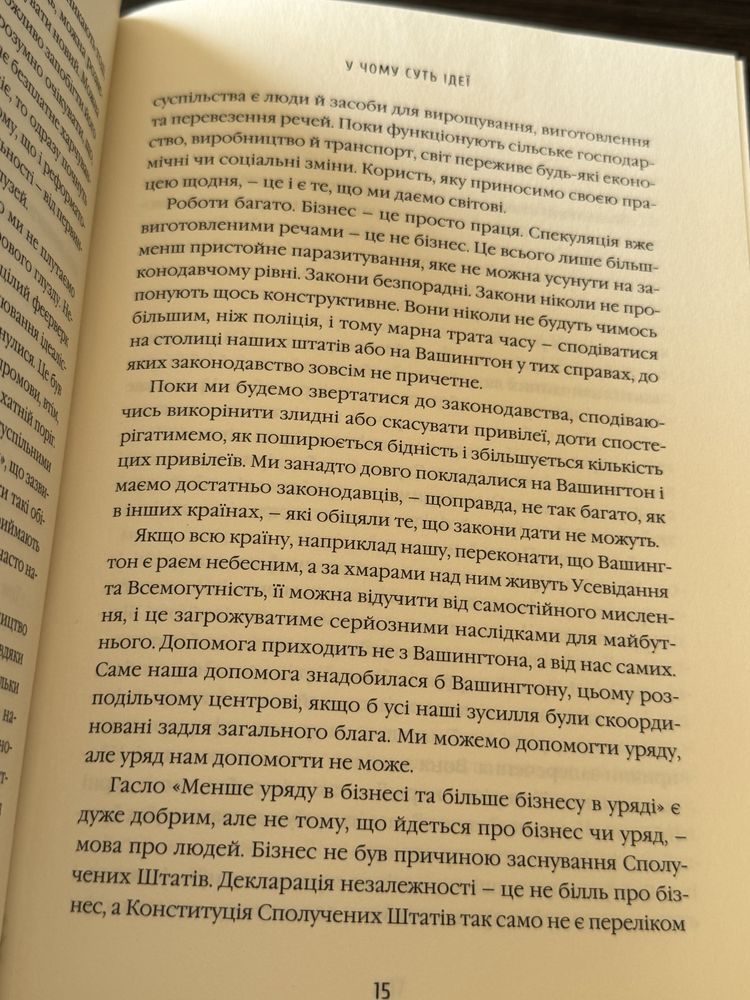 Книга «Henry Ford. Моє життя та робота»