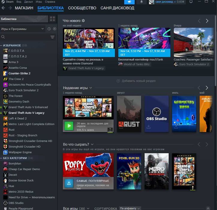 стим акаунт с множеством игр