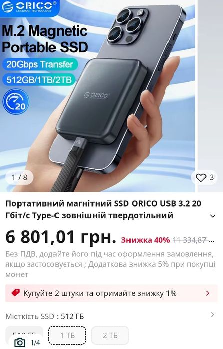 Портативний SSD ORICO 1TB – Швидкість до 2000 МБ/с