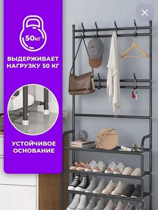 Вішалка для одягу New simple з полицями для взуття Вешалка