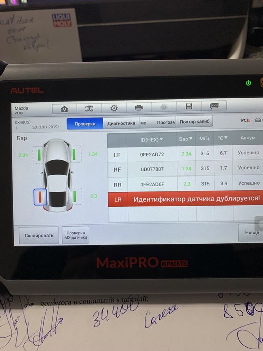 TPMS Сервис Харьков датчики давления шин обслуживание продажа