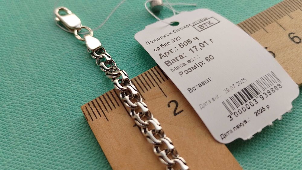 Чоловічий срібний ланцюг бісмарк  50-55-60-65 см 5 мм ширина