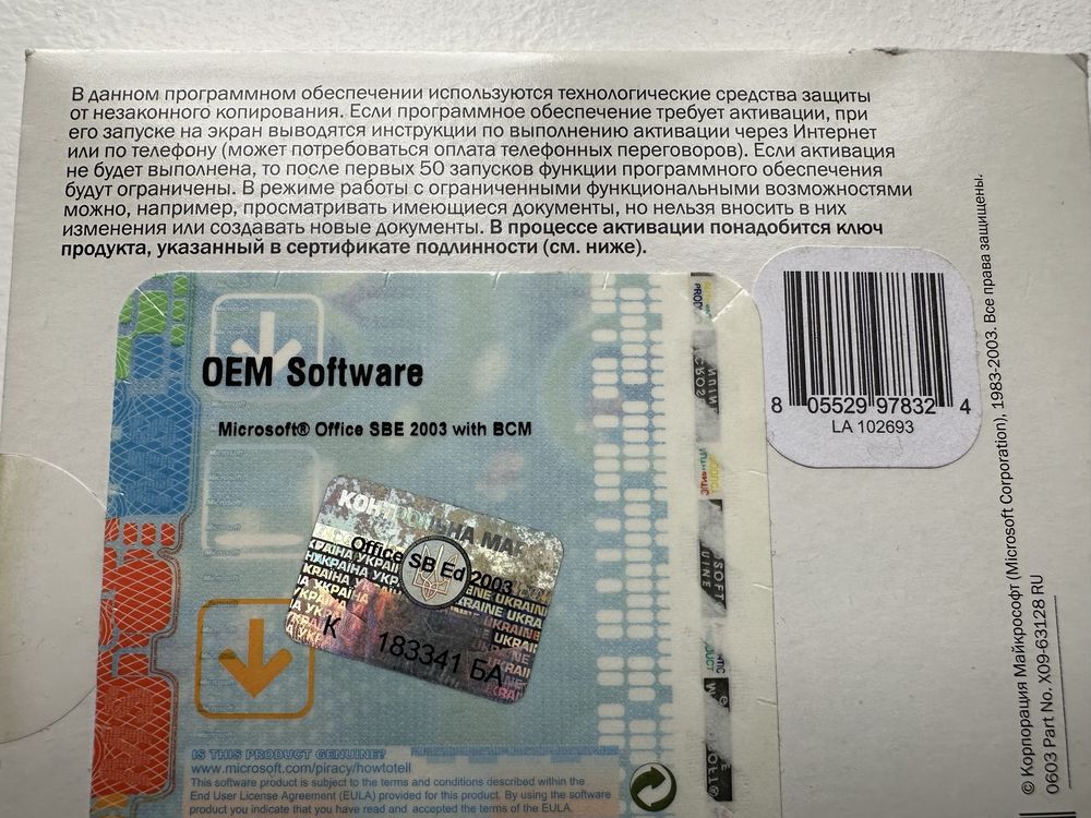 Лицензионные Microsoft Office 2003/XP