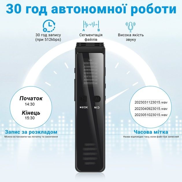 Професійний диктофон з Bluetooth записом дзвінків Savetek GS-R29