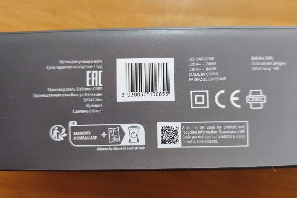 Фен-щітка BaByliss PRO BAB2770E Rotating 800