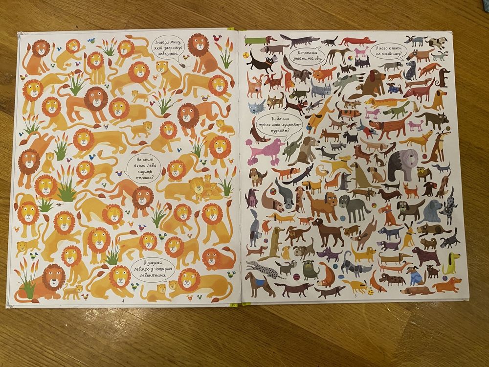 Розвиваюча книга для дітей Подивись і знайди. Тварини. Вік 3-6 років